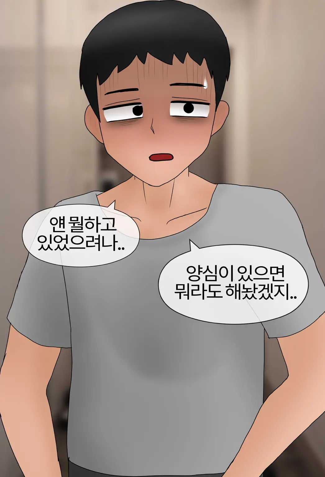 여신 Goddess [Korean] 01-08